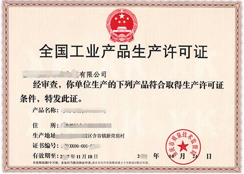 預(yù)應(yīng)力混凝土鐵路橋梁簡支梁產(chǎn)品生產(chǎn)-海南/海口/三亞代辦經(jīng)營許可證-易企算財稅公司