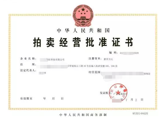 二手車拍賣-海南/?？?三亞代辦理經(jīng)營許可證-易企算財稅公司