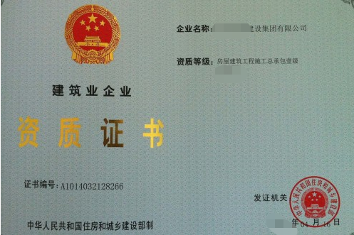 海南建筑業(yè)企業(yè)施工總承包資質(zhì)序列三級(jí)資質(zhì)辦理