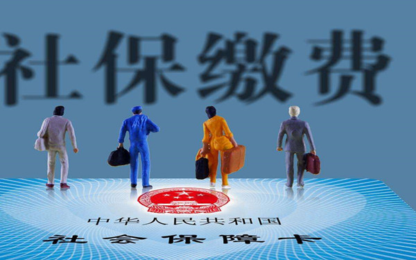 社保一定要在繳個稅的這個公司繳納嗎?