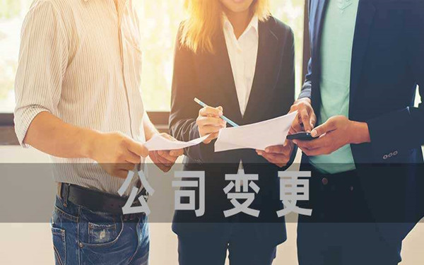 公司變更成為集團(tuán)公司的條件和辦理程序