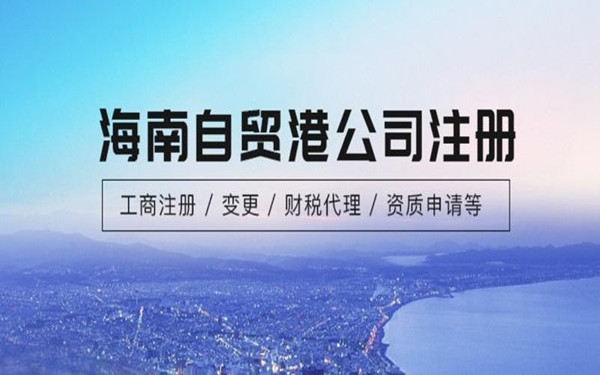 海南財稅公司哪家好？