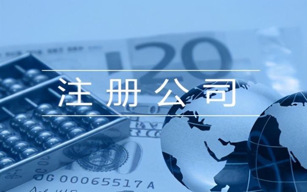 注冊(cè)?？诠居惺裁磧?yōu)勢(shì)？