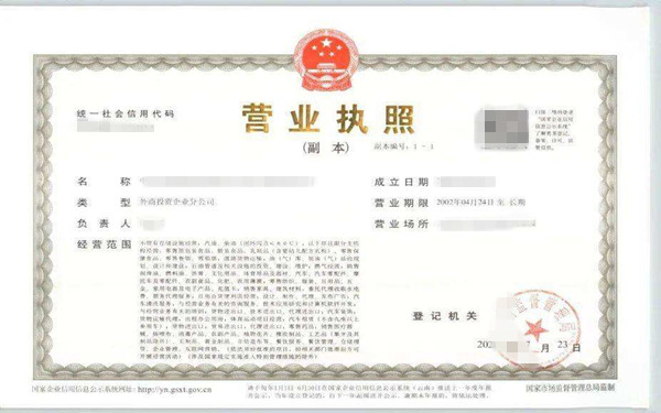 注冊海南餐飲公司營業(yè)執(zhí)照多少錢?(代辦餐飲營業(yè)執(zhí)照費用)